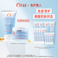 抖音超值购：NIP + FAB FAB急护霜燕麦面膜套组 舒缓修护高补水焕采 2件组干皮护肤 宠粉