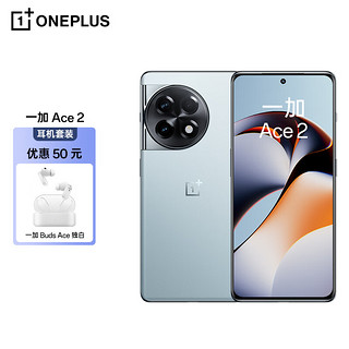 OnePlus 一加 OPPO 一加 Ace 2 16GB+512GB 冰河蓝满血版骁龙®8+旗舰平台 5G游戏电竞性能手机