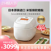 抖音超值购：TOSHIBA 东芝 5L云朵煲18LTC家用多功能IH智能5升电饭锅4-10人