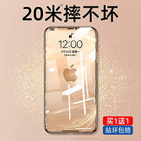 JOYROOM 机乐堂 iPhone14/13钢化膜苹果11/12proMax手机膜14pro全屏X覆盖XR屏幕XsMax全包防爆8plus玻璃防摔保护防窥贴膜Mini