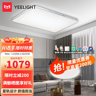 Yeelight 易来 智能led纤玉外携吸顶灯 1室1厅