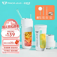 PANDA JOJO 果汁杯8叶刀头便携随行榨汁机小型