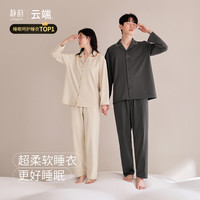 JINGYUN 静韵 云端A类抑菌防螨睡衣女春秋纯棉情侣家居服套装男