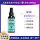 NYX 定妆喷雾持久控油防水防汗油皮60ml