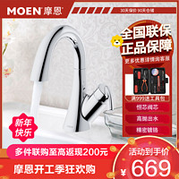 MOEN 摩恩 卫生间洗脸盆面盆水龙头冷热卫浴单把单孔台盆脸盆龙头59121