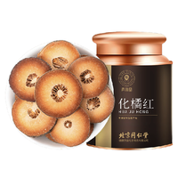 QINGYUANTANG 青源堂 化橘红 200g