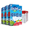 lactel 兰特 法国进口全脂1L