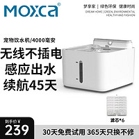 梦享家 MOXCA猫咪饮水机恒温3L 无线不插电/4000毫安，续航45天