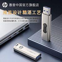 HP 惠普 大容量u盘金属外壳USB3.1