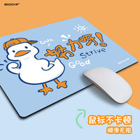 EXCO 宜适酷 加油鸭鼠标垫子女生卡通努力呀宜适酷冲小号可爱护腕办公超大桌垫