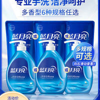 蓝月亮500g单品手洗机洗衣液内衣清洗去血渍风清白兰香多规格可选