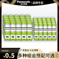 Panasonic 松下 7号碳性电池 8粒