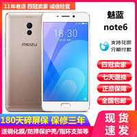  MEIZU/魅族 全网通4G 智能手机