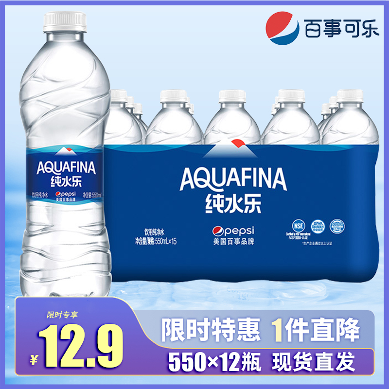 pepsi/百事 特惠 纯净水