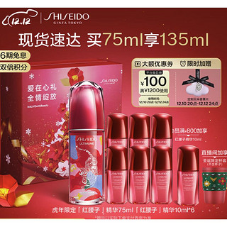 SHISEIDO 资生堂 第三代红妍肌活精华露75ml 修护维稳淡泛红闭口