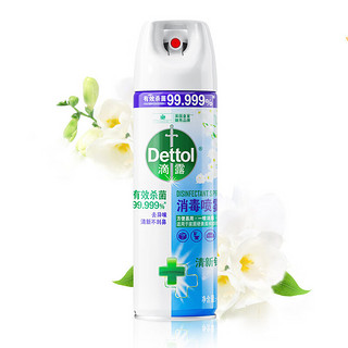 Dettol 滴露 消毒喷雾 454ml*2瓶 阳光柑橘+清新铃兰