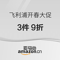 促销活动：亚马逊海外购 日亚飞利浦开春大促