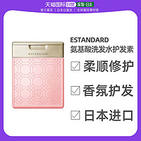 ESTANDARD 日本直邮三越伊势丹ESTANDARD氨基酸精华香氛无硅洗发水护发素