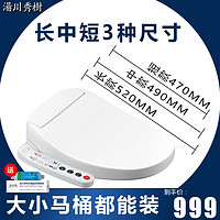 湯川秀樹 ゆかわ ひ智能马桶盖D型U型V形短小款 电动即热式加热冲洗日本智能坐座便盖板洁身器电子坐便盖