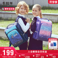 Carany 卡拉羊 大嘴书包小学生防下坠女儿童双肩包男减负背包轻便背包护脊