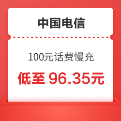 CHINA TELECOM 中国电信 100元话费慢充 48小时内到账