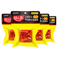 TEWAY FOOD 好人家 手工牛油底料 90g*4袋