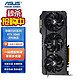 ASUS 华硕 ROG 玩家国度 STRIX RTX 3070Ti O8G 显卡 8GB 黑色