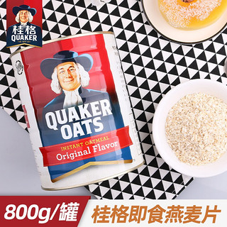 QUAKER 桂格 燕麦片（冲调谷物制品）800g