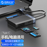 ORICO 奥睿科 Type-C读卡器高速USB3.0多功能合一SD/TF/CF/MS型相机行车记录仪监控内存卡OTG手机CL4D-C3