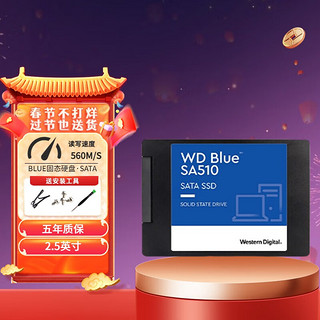 西部数据 WD） Blue系列-3D进阶高速读写版 蓝盘SATA3.0  笔记本台式机固态硬盘SSD 蓝盘 1T+12.7MM光驱托架