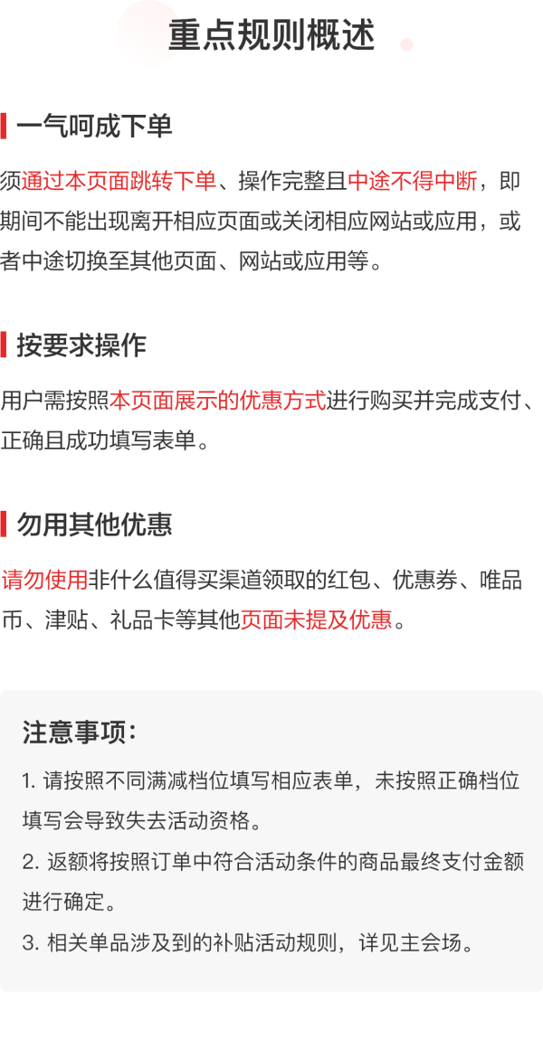唯品会春节不打烊,津贴发不停!666份补贴等你来抢