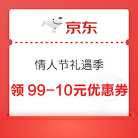 先领券再剁手：京东领1.25元无门槛红包！领10-3元话费券！