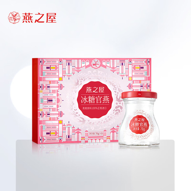 燕之屋 冰糖官燕 70g*8瓶 礼盒装
