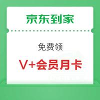 先领券再剁手：京东领1.25元无门槛红包！领10-3元话费券！
