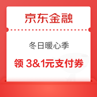 先领券再剁手：京东领1.25元无门槛红包！领10-3元话费券！