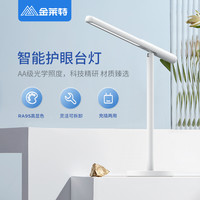 金莱特led护眼台灯学习专用充电式书桌阅读可拆卸两用读写作业灯