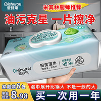 ishurou 爱舒柔 厨房湿巾85片大张3包装好价