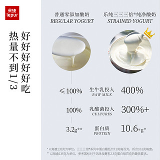 lepur 乐纯 原味希腊酸奶低温营养早餐酸奶大袋500g