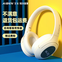 AIBEN 艾本 英语四六级四级听力耳机调频FM六级专八大学考试专用蓝牙耳机