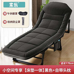 SOULE 索乐 便携式折叠床单人躺椅 175CM多挡调节+置物袋