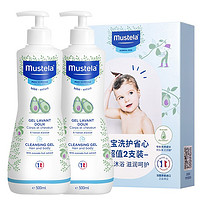 亲子会员：Mustela 妙思乐 宝宝二合一洗发沐浴露 500ml*2