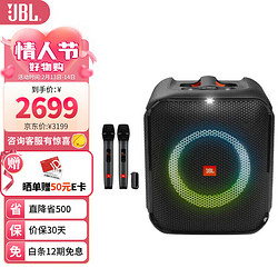 JBL 杰宝 Partybox Encore Essential 音响 JBL无线话筒（2只）