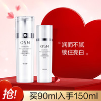 OSM 欧诗漫 珍珠白净透润白保湿乳90ml美白淡斑乳液清爽