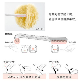 feather羽毛日本VIO私处双头修剪比基尼区修毛神器私密打薄刮毛刀