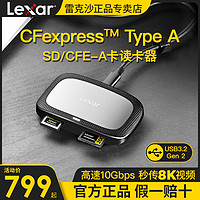 Lexar 雷克沙 CFe读卡器CFexpress存储卡Type-A/SD USB3.2二合一读卡器适用索尼A7S3 FX6 FX3储存卡SDXC电脑手机通用