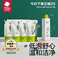 babycare 婴儿酵素洗衣液