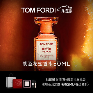 TOM FORD 桃涩花蜜香水 TF香水50ML 男士女士香水 情人节礼物