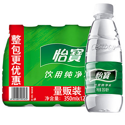 C'estbon 怡宝 饮用水 纯净水350ml*12瓶 量贩装