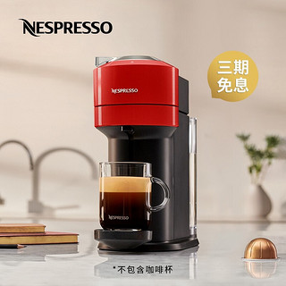 NESPRESSO 浓遇咖啡 Vertuo Next胶囊咖啡机套装