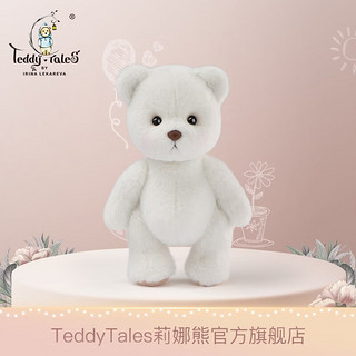 TeddyTales 莉娜熊 Pro系列基础款小号熊 手工泰迪熊